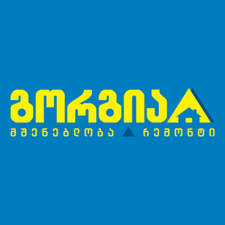 სამშენებლო მასალების ჰიპერმრკეტ გორგიას აქცია